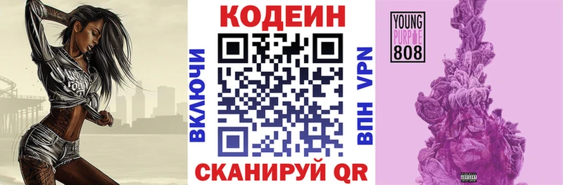 Купить  Малаховка  Кодеин Purple Drank 