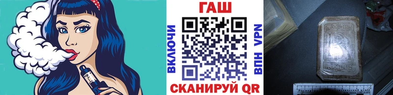 ГАШ Premium  Купить закладки  Малаховка 