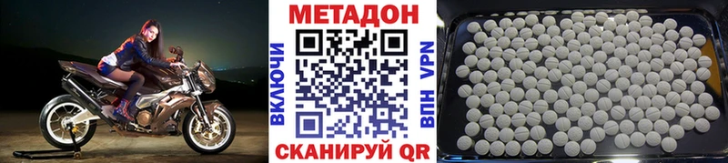 Купить где  Малаховка  МЕТАДОН кристалл 